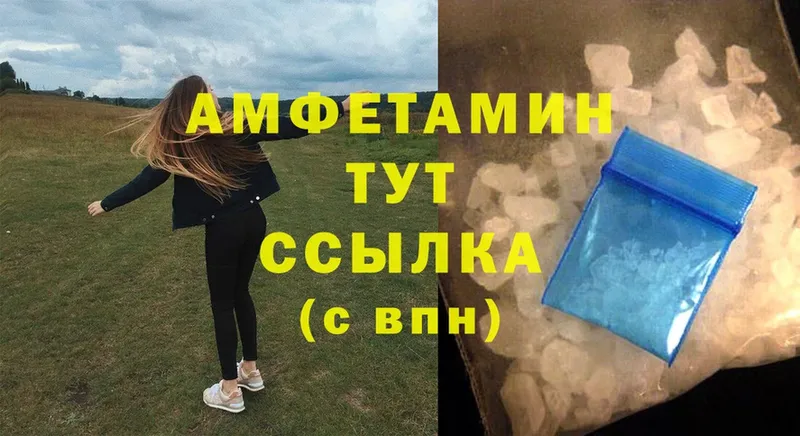 цена   Вольск  Amphetamine Premium 