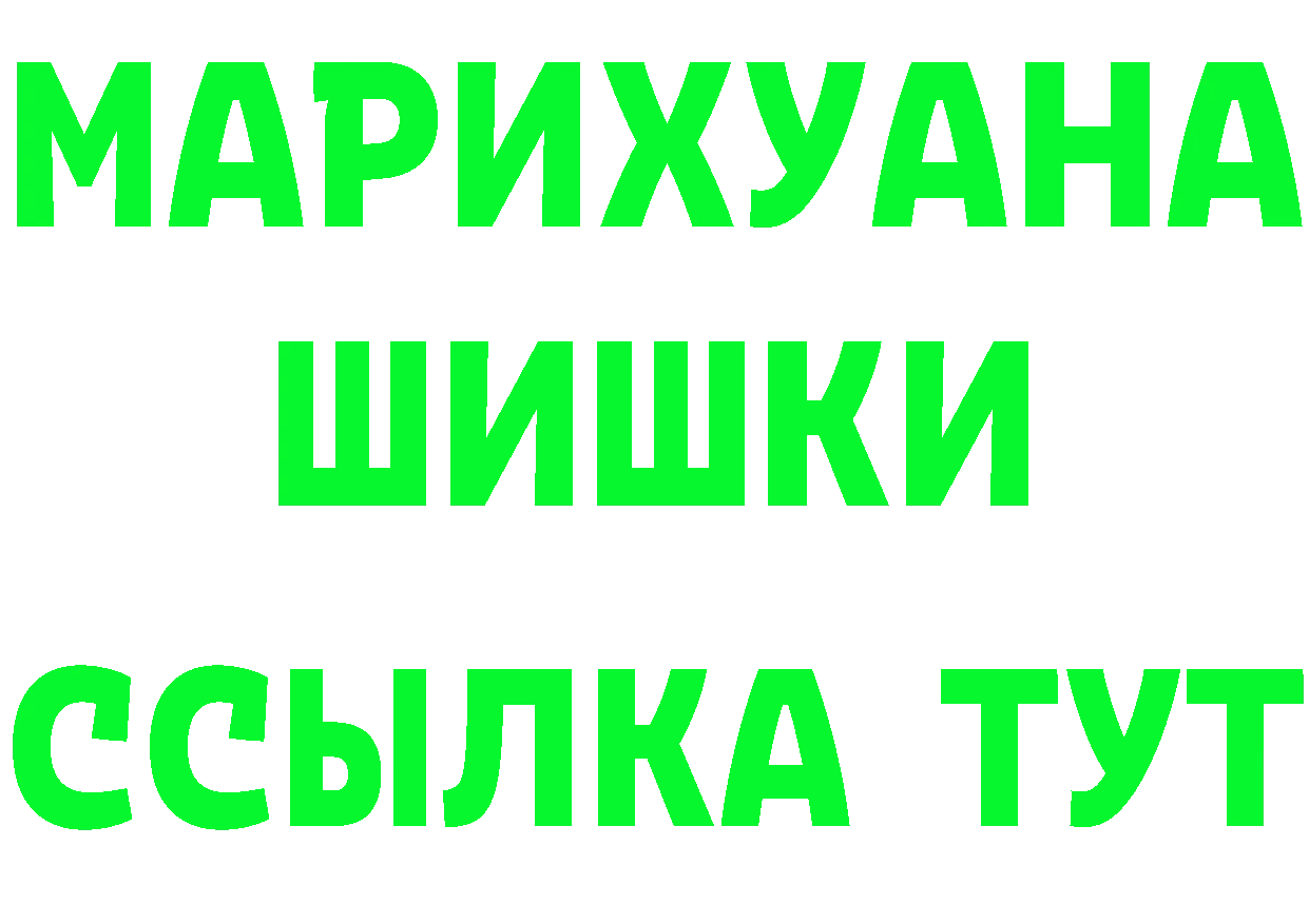 ГАШ Изолятор зеркало нарко площадка гидра Вольск