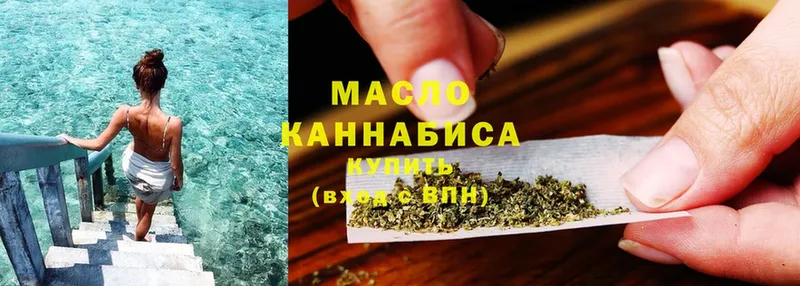 Дистиллят ТГК гашишное масло  Вольск 